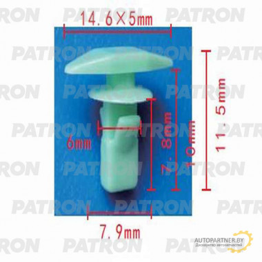 Клипса пластмассовая PATRON Acura, Honda / P37-0062