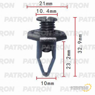 Клипса пластмассовая PATRON Acura, Honda / P37-0087