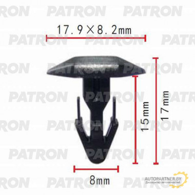 Зажим пластиковый PATRON Acura, Honda / P37-0128