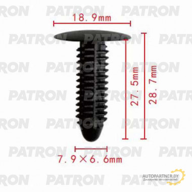 Клипса пластмассовая PATRON GM / P37-0154