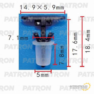 Клипса пластмассовая PATRON Audi, Ford, Opel, Seat, Skoda, Volkswagen / P37-0167
