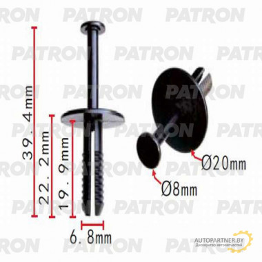 Клипса пластмассовая PATRON Chevrolet,Daewoo,GM,Opel / P37-0195