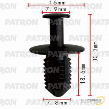 Клипса пластмассовая PATRON (упаковка 100шт) Mercedes / P37-0198A