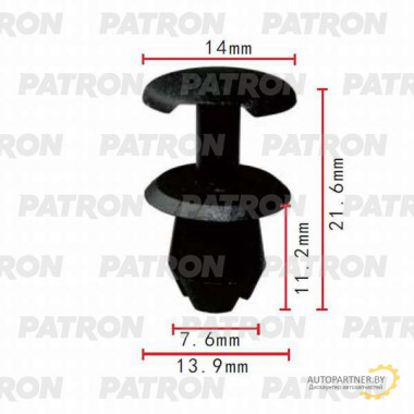 Клипса пластмассовая PATRON Acura, Audi, Honda, Seat, Skoda, Volkswagen / P37-0202