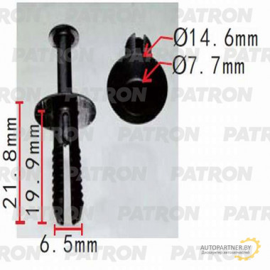 Клипса пластмассовая PATRON (упаковка 100шт) BMW, GM / P37-0206A