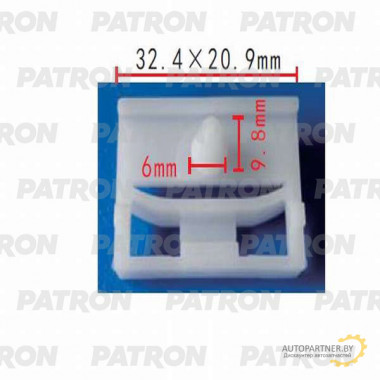 Зажим пластиковый PATRON (упаковка 100шт) BMW / P37-0296A