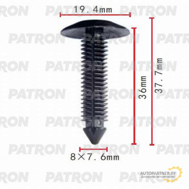 Клипса пластмассовая PATRON GM / P37-0428