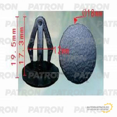 Клипса пластмассовая PATRON Infiniti, Mazda, Nissan / P37-0613
