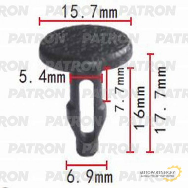 Клипса пластмассовая PATRON Honda,Mitsubishi,Nissan,Toyota / P37-0644