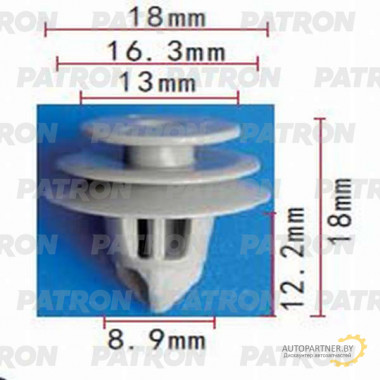 Клипса пластмассовая PATRON HONDA / P37-0652