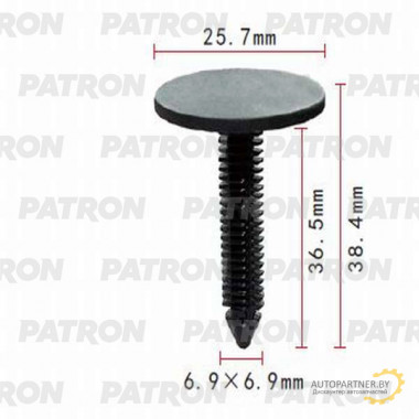 Клипса пластмассовая PATRON GM / P37-0698