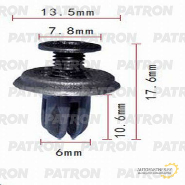 Клипса пластмассовая PATRON HONDA / P37-0977