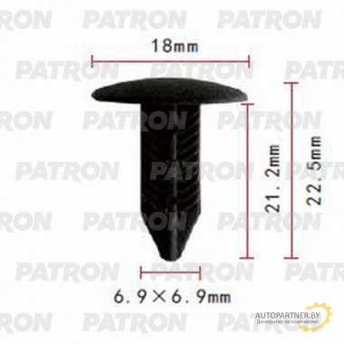 Клипса пластмассовая PATRON HONDA / P37-0988