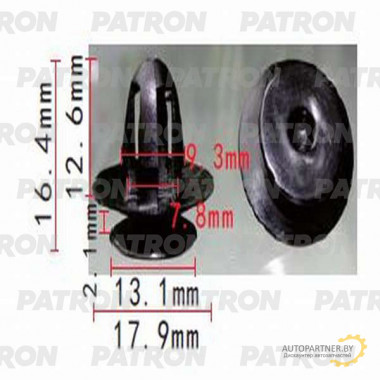 Клипса пластмассовая PATRON VAG / P37-1155