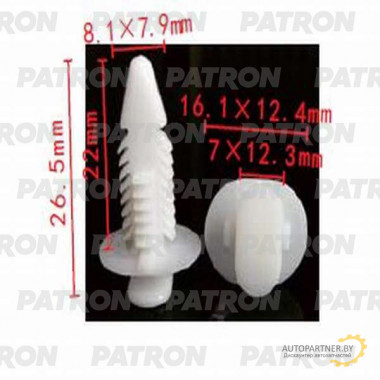 Клипса пластмассовая PATRON GM / P37-1176