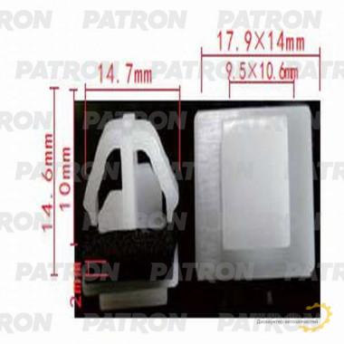 Клипса пластмассовая PATRON Hyundai,Kia / P37-1186