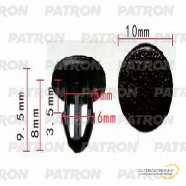 Клипса пластмассовая PATRON Acura,Honda / P37-1195