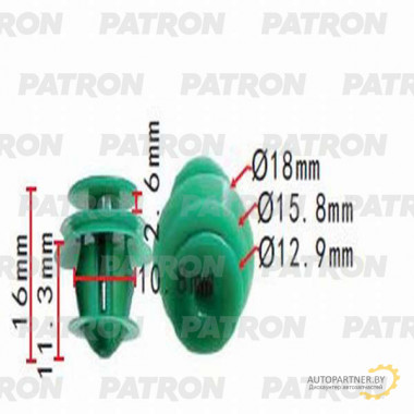 Клипса пластмассовая PATRON Mazda / P37-1365