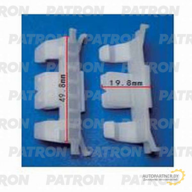 Скоба пластиковая PATRON Hyundai,Kia / P37-1367