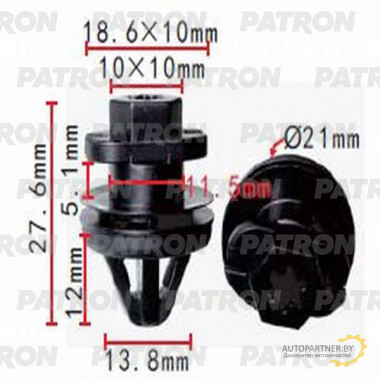 Клипса пластмассовая PATRON VAG / P37-1395