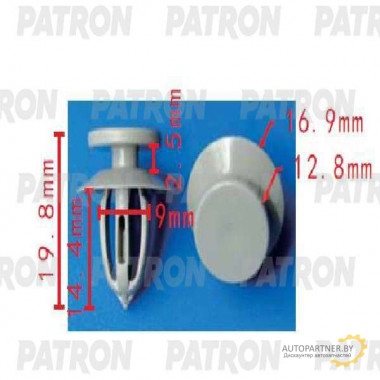 Клипса пластмассовая PATRON GM / P37-1579