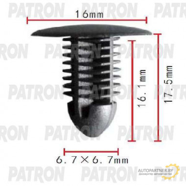 Клипса пластмассовая PATRON  / P37-1939