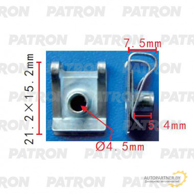 Скоба крепежная PATRON BMW Audi Seat Skoda VW Peugeot Alfa Romeo Fiat Lancia Mercedes / P37-2165