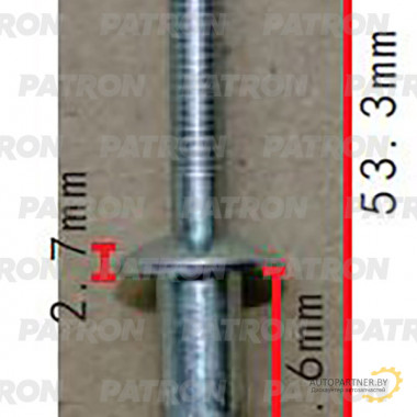Заклепка металлическая PATRON  / P37-2269