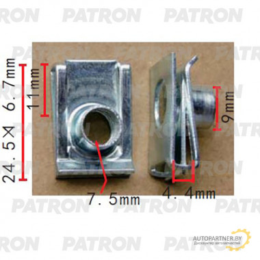 Скоба крепежная PATRON  / P37-2273