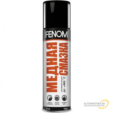 Смазка медная FENOM 335мл / FN422