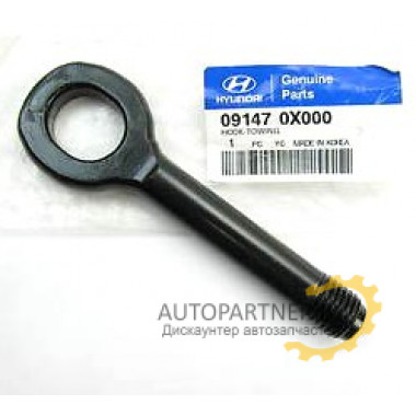 HYUNDAI/KIA Крюк буксировочный / 091470X000