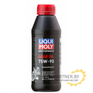 М/тр синт. для мотоциклов Motorbike Gear Oil 75W-90 500мл