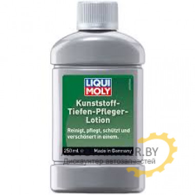 Средство для ухода за пластиком Kuntstoff Tiefen Pflege Lotion 250мл / 1537