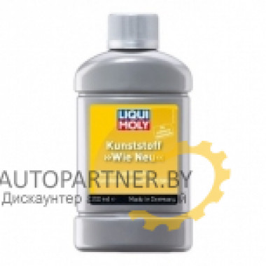 Средство для ухода за пластиком,черный LIQUI MOLY 250мл / 1552