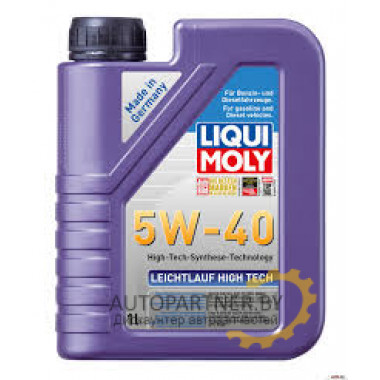 Моторное масло LIQUI MOLY LEICHTLAUF HIGH TECH 5W40 / 8028 (1л)
