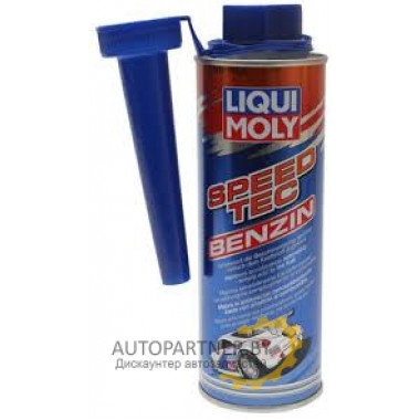 Присадка в бензин для повышения мощности двигателя LIQUI MOLY SPEED TEC BENZIN 250 мл / 3720