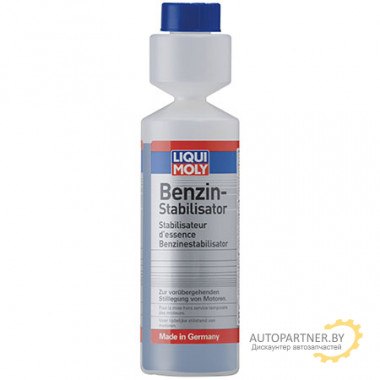 Присадка в бензин для консервации топлива LIQUI MOLY BENZIN-STABILISATOR 250мл / 5107