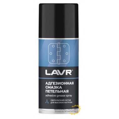 Смазка адгезионная  LAVR 210мл / LN1482