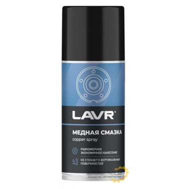 Смазка медная LAVR 210мл / LN1483