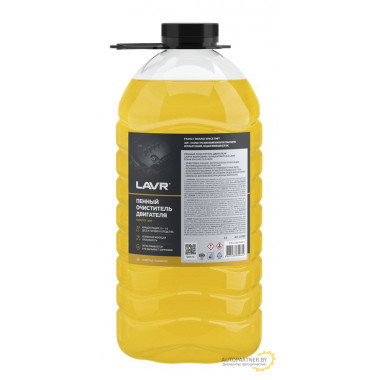 Очиститель двигателя концентрат LAVR 4л / LN1501