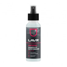 Антизапотеватель LAVR 125мл / LN1618