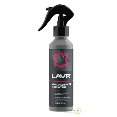 Очиститель обивки (кондиционер кожи) LAVR 255мл / LN2407