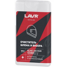 Очиститель стекол LAVR 20мл / LN7711