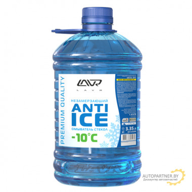 Жидкость стеклоомывателя LAVR ANTIICE -10С 3.35л / LN1316