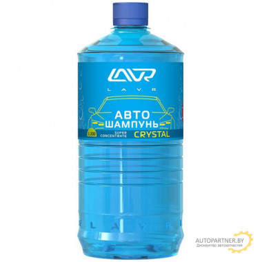 Автошампунь-суперконцентрат LAVR Crystal 1:120 - 1:320, 1000 мл / LN2209