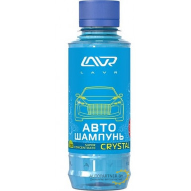Автошампунь-суперконцентрат LAVR Crystal 1:120 - 1:320, 185 мл / LN2207
