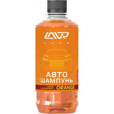 Автошампунь-суперконцентрат LAVR Orange 1:120 - 1:320, 450 мл / LN2296