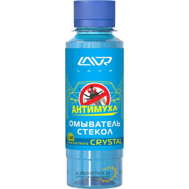 Омыватель стекол LAVR Crystal анти муха концентрат 120 мл / LN1225
