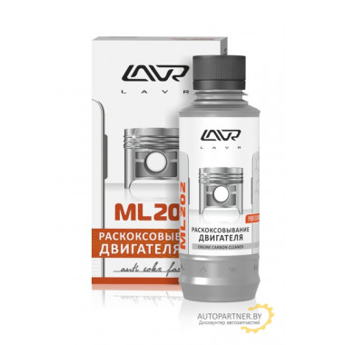Раскоксовывание двигателя LAVR ML-202 комплект для стандартного двигателя 185 мл / LN2502