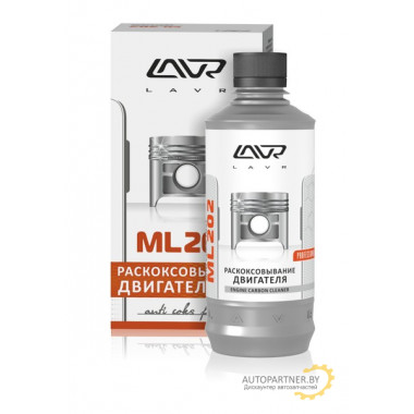 Раскоксовывание двигателя LAVR МL-202 комплект для нестандартного двигателя 330 мл / LN2504
